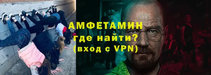 АМФЕТАМИН VHQ  Городец 