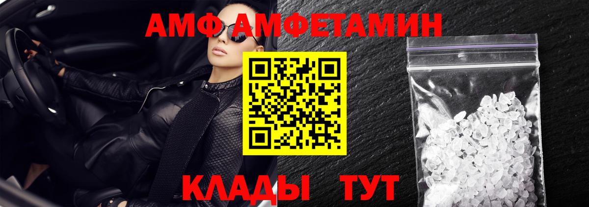 Амфетамин  АМФЕТАМИН  Городец  кракен маркетплейс  АМФЕТАМИН Premium 