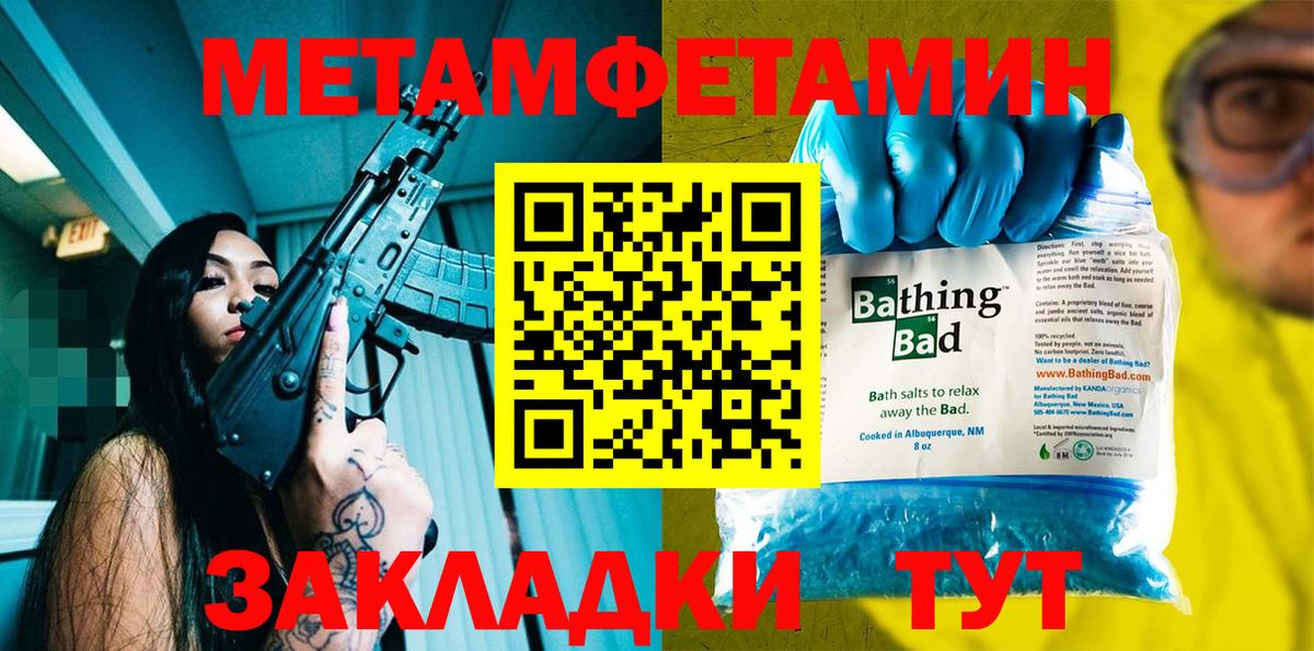 АМФЕТАМИН Розовый Городец