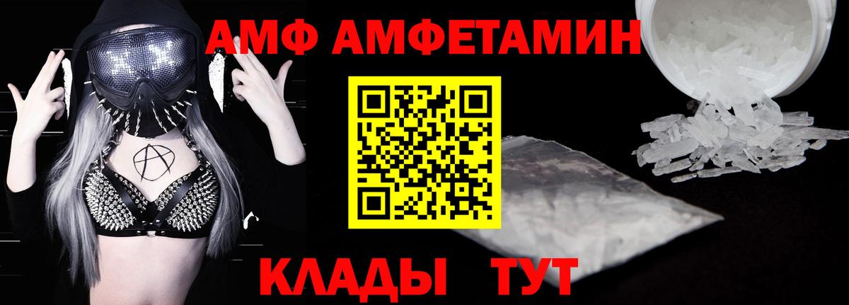 Amphetamine 98% Городец