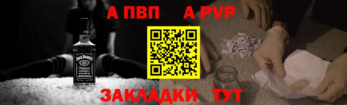 Альфа ПВП VHQ  Вход с VPN  Городец 