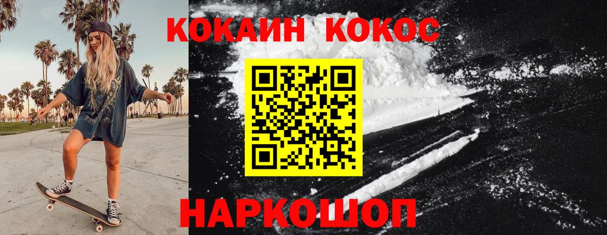 КОКАИН VHQ  Городец  COCAIN  Кокаин Эквадор 