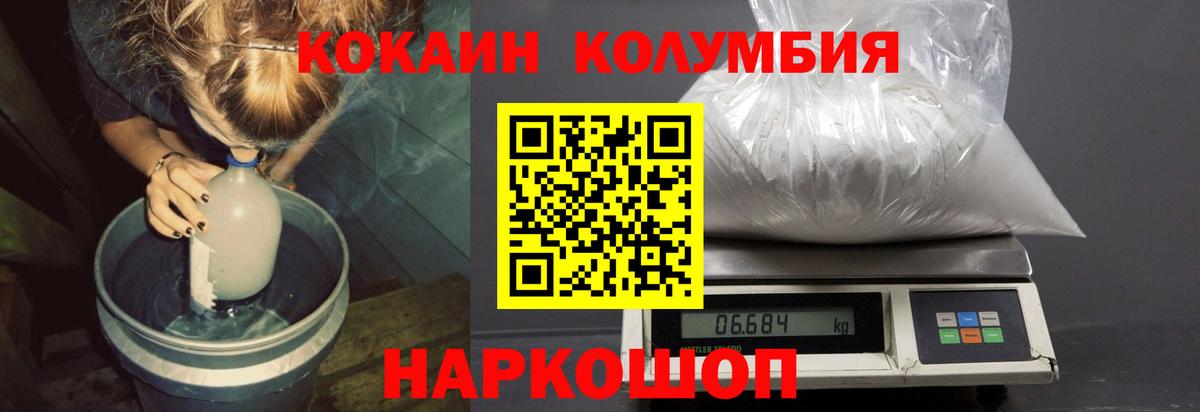 COCAIN 99% Городец
