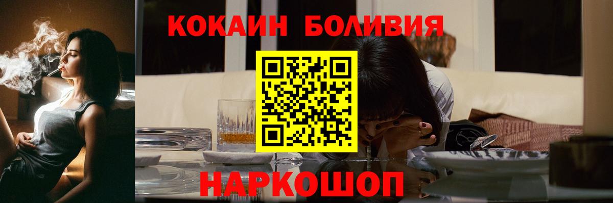 Кокаин Боливия  КОКАИН 99%  Городец  Вход с VPN 
