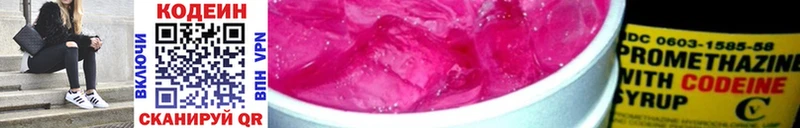 Кодеин напиток Lean (лин)  hydra сайт  Городец 