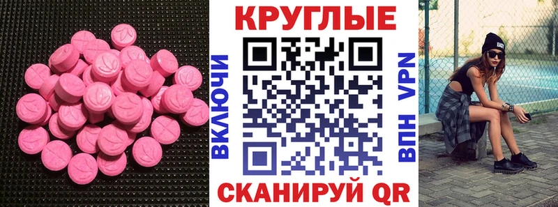 Ecstasy Cube  Городец 