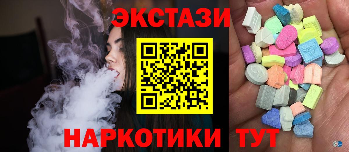 Ecstasy  ЭКСТАЗИ круглые  Городец  Ecstasy 280мг 
