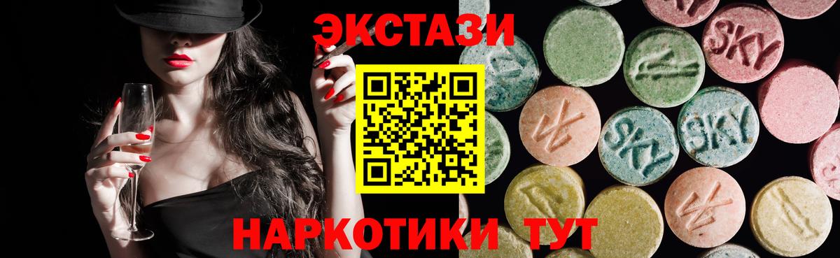 Экстази 250 мг  Вход с VPN  Городец  Экстази TESLA 