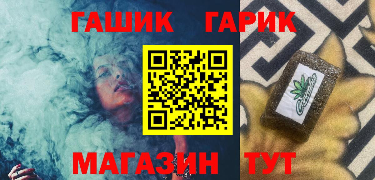 Гашиш Изолятор  ГАШИШ Cannabis  Вход с VPN  Городец 
