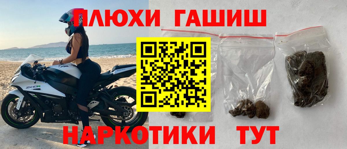 ГАШИШ Ice-O-Lator  Городец  ГАШИШ хэш 