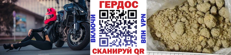 мега рабочий сайт  Городец  ГЕРОИН белый 