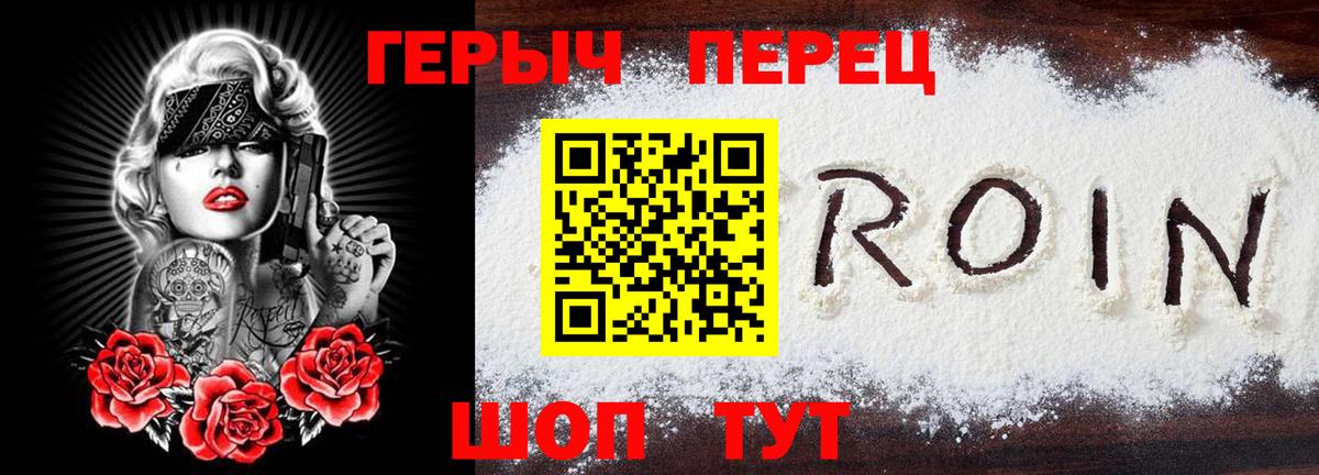 Городец  ГЕРОИН Афган  ГЕРОИН  Вход с VPN 