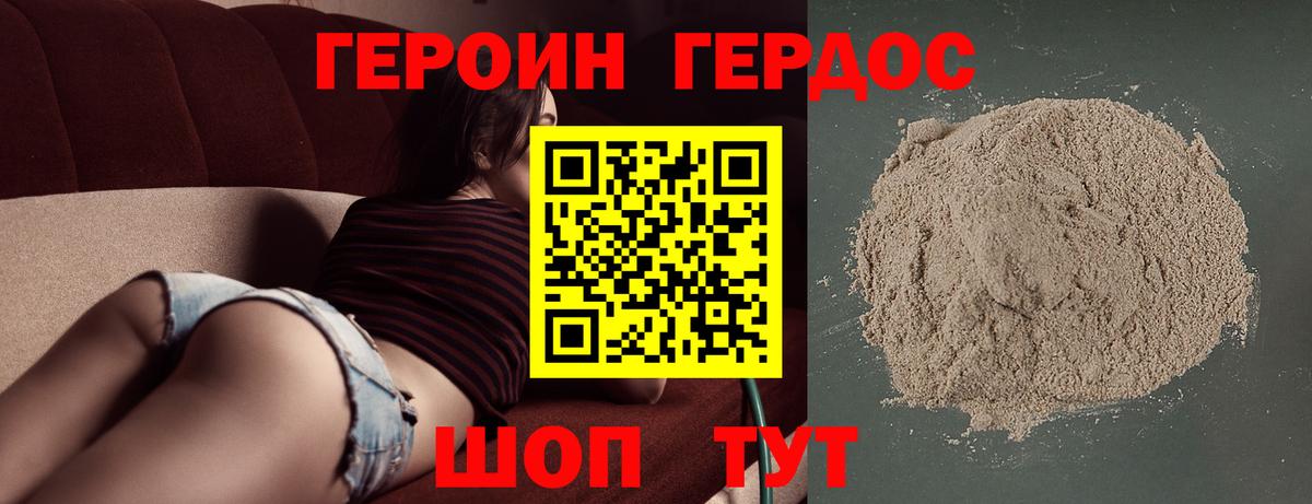 Героин гречка Городец