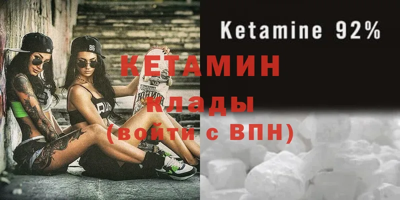 Кетамин ketamine  Городец 