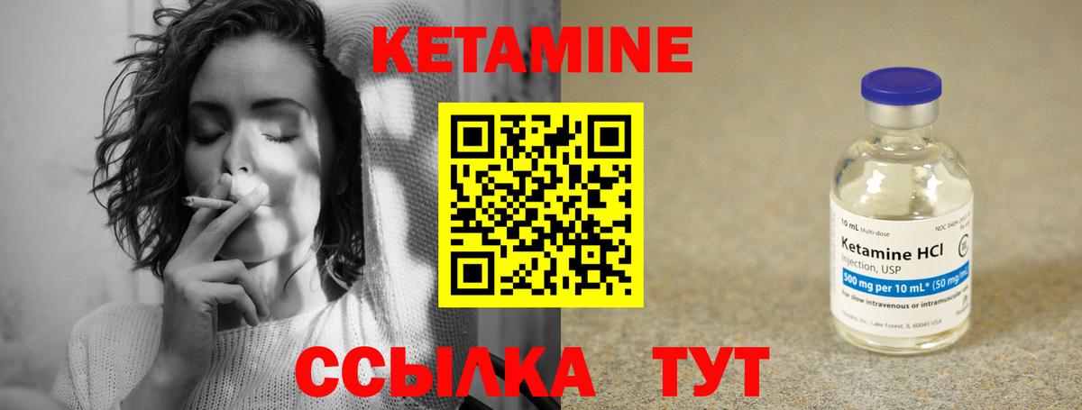 Городец  Кетамин VHQ  КЕТАМИН VHQ  Вход с VPN 