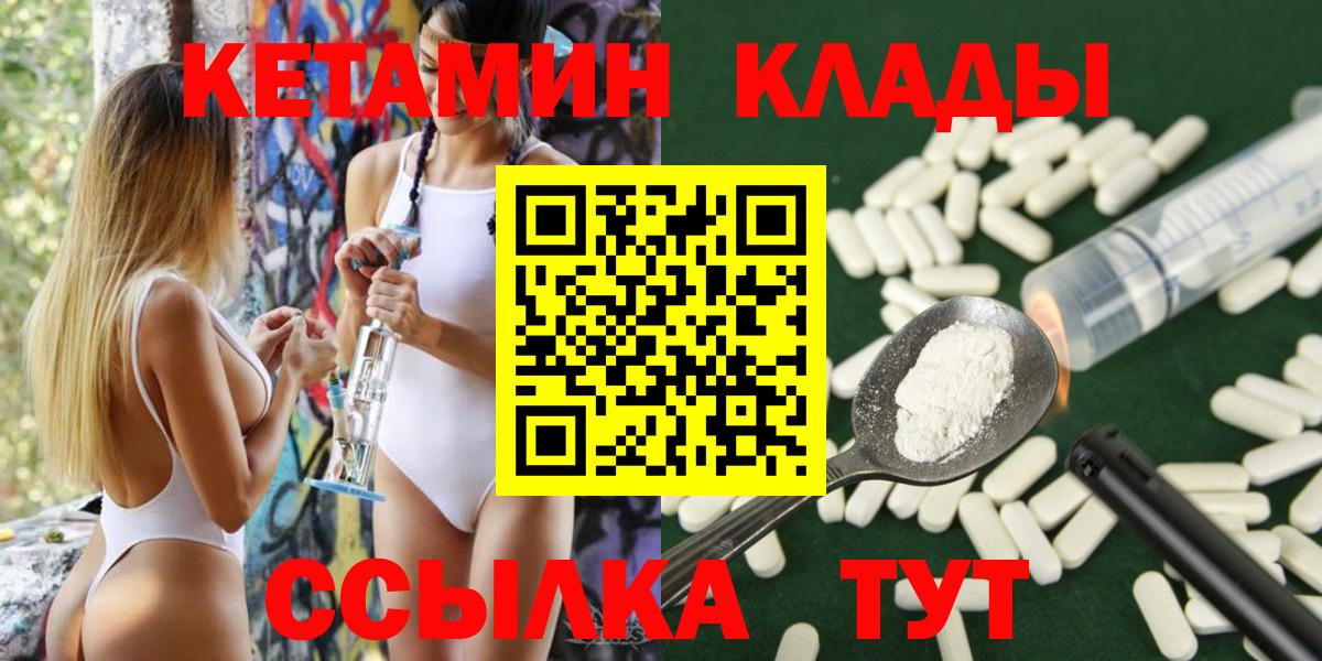 Кетамин VHQ Городец