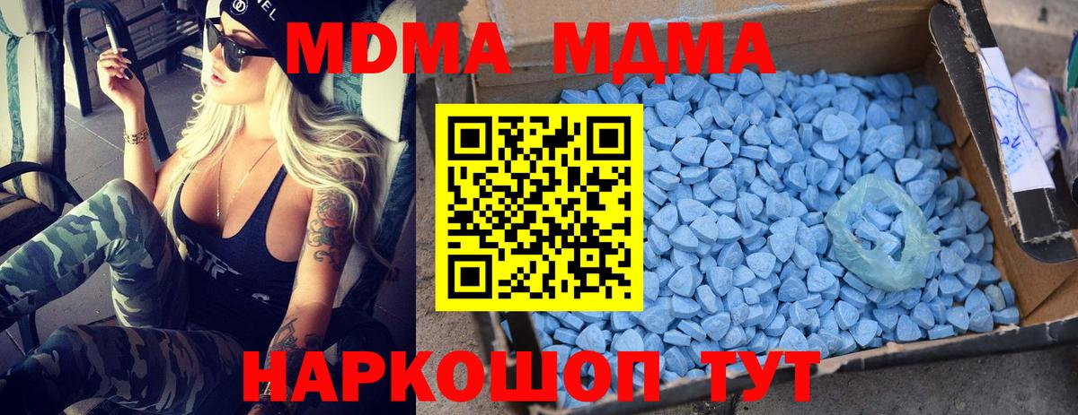 MDMA Molly Городец