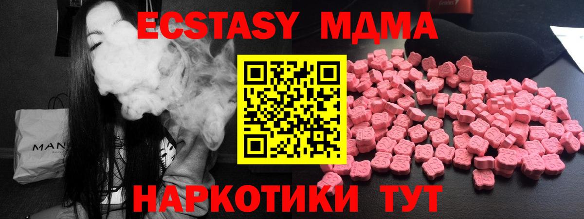 MDMA crystal  MDMA молли  MDMA  Городец 