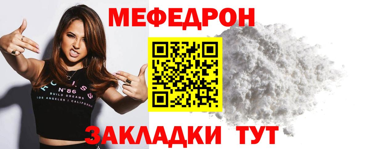 Меф мука Городец