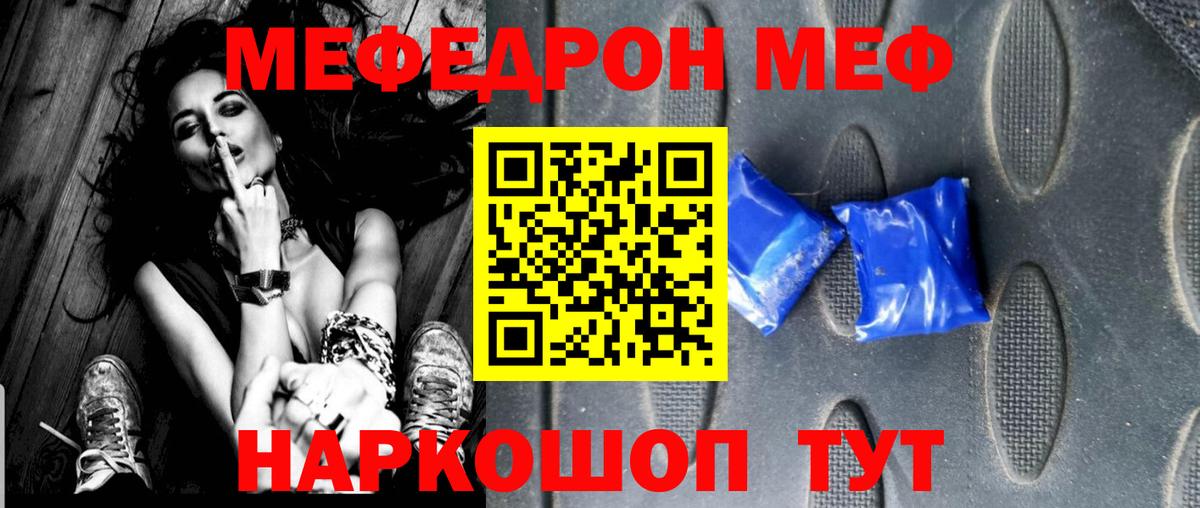 гидра вход  МЯУ-МЯУ  МЕФ mephedrone  Городец  Вход с VPN  Меф 4 MMC 