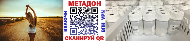 Метадон VHQ Городец
