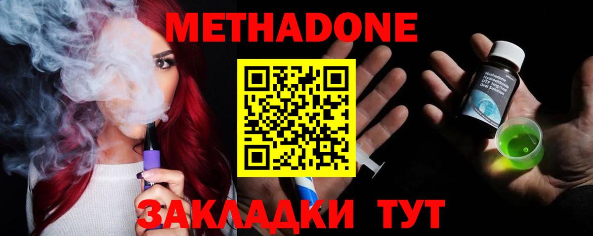 Городец  МЕТАДОН мёд  Вход с VPN  кракен ТОР  МЕТАДОН кристалл 