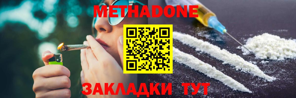 MEGA маркетплейс  Городец  Метадон мёд  МЕТАДОН methadone 