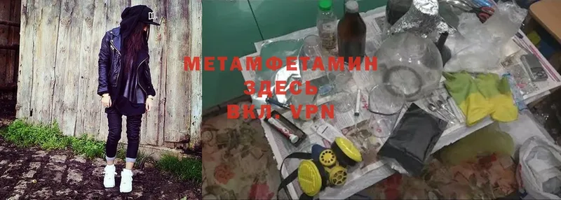 Метамфетамин Methamphetamine Городец