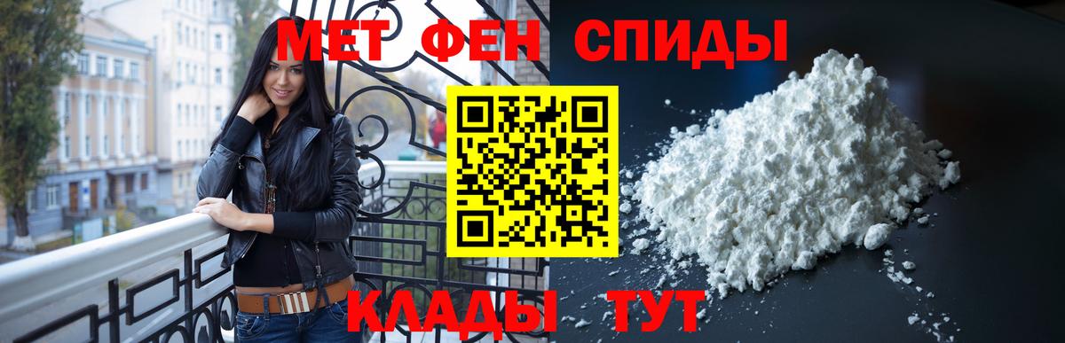 МЕТАМФЕТАМИН  Вход с VPN  Первитин винт  Городец  Первитин винт 