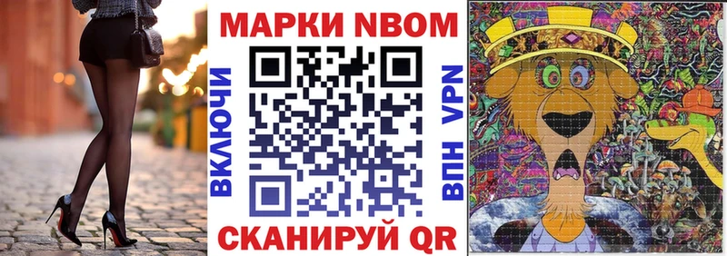 сколько стоит  Городец  Марки 25I-NBOMe 1500мкг 