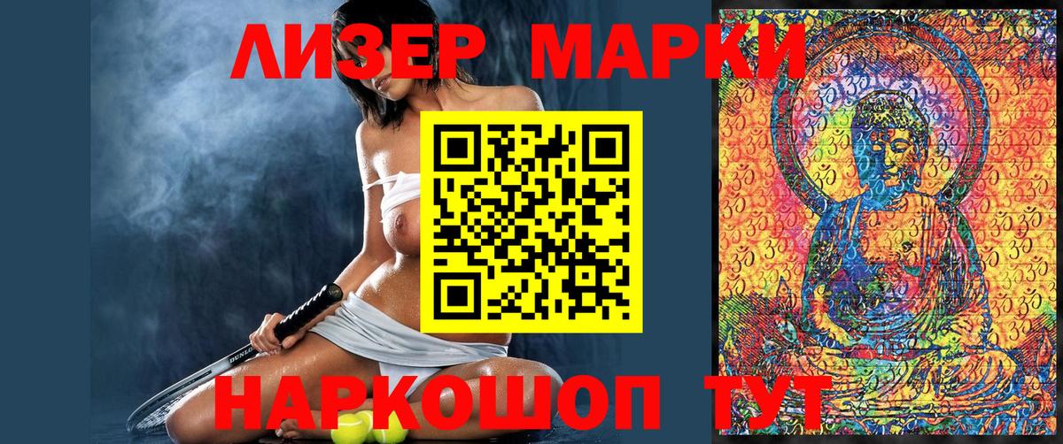 Наркотические марки  Вход с VPN  Городец  Марки NBOMe 1500мкг 