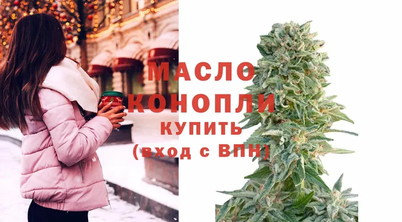 Дистиллят ТГК THC oil  hydra ссылки  Городец 