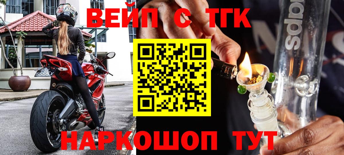 Городец  Дистиллят ТГК гашишное масло  Вход с VPN 