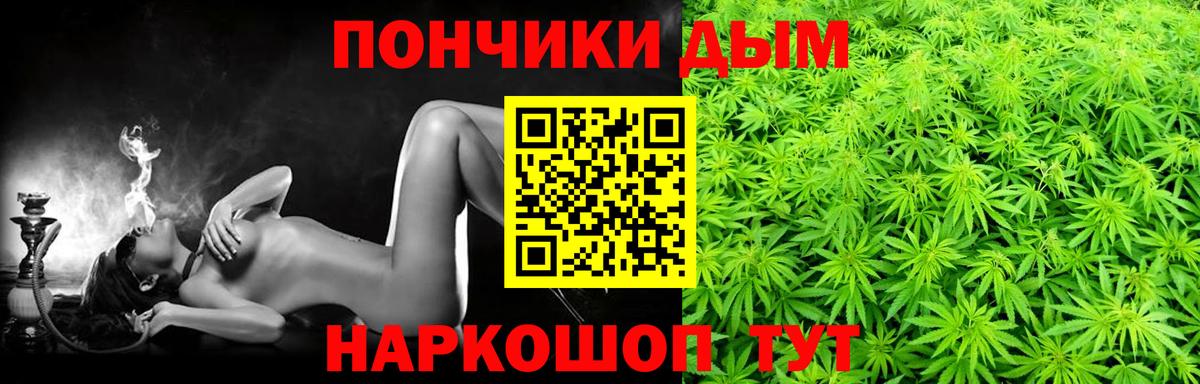 Канабис White Widow Городец